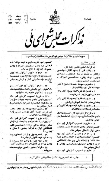 پرونده:Moz 23 28.pdf