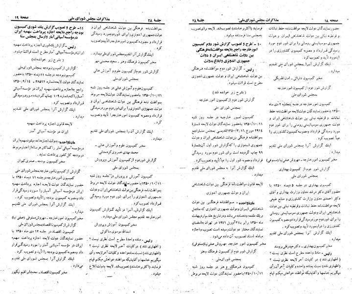 پرونده:Moz 23 28.pdf