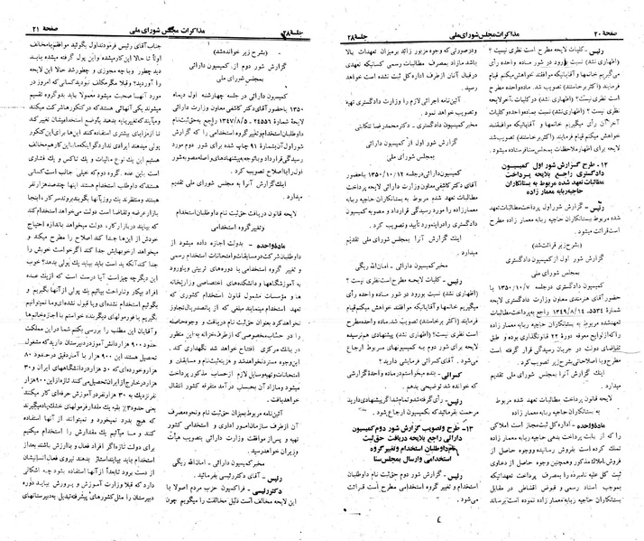 پرونده:Moz 23 28.pdf