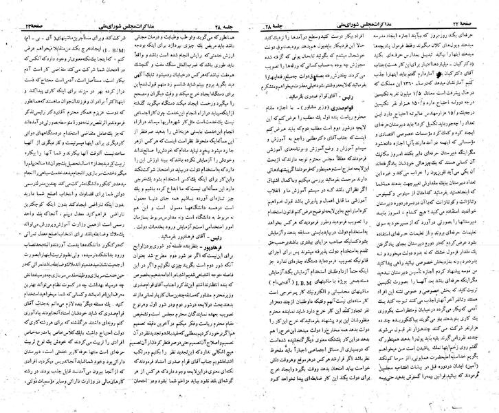 پرونده:Moz 23 28.pdf