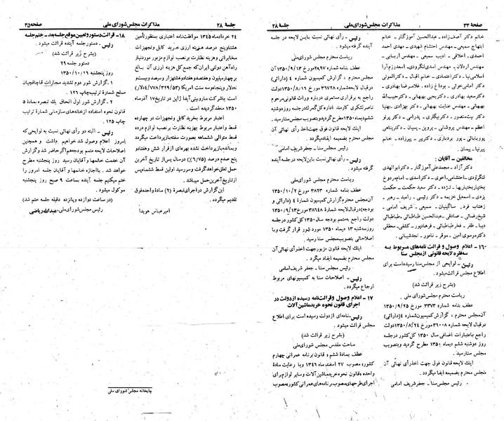 پرونده:Moz 23 28.pdf