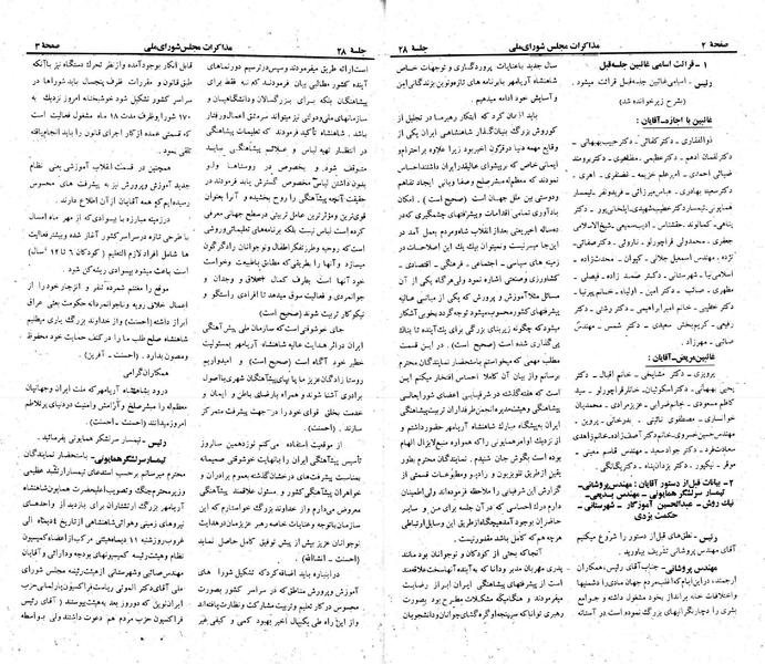 پرونده:Moz 23 28.pdf