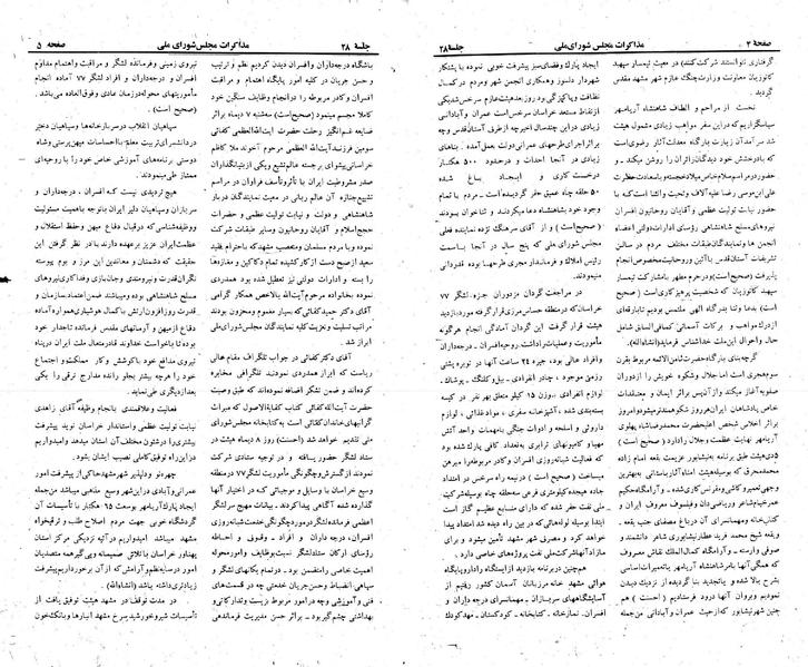 پرونده:Moz 23 28.pdf