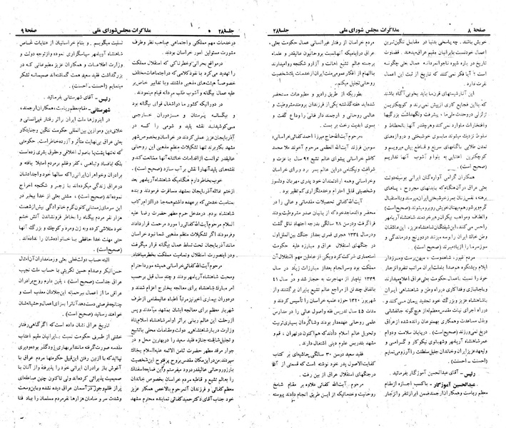 پرونده:Moz 23 28.pdf