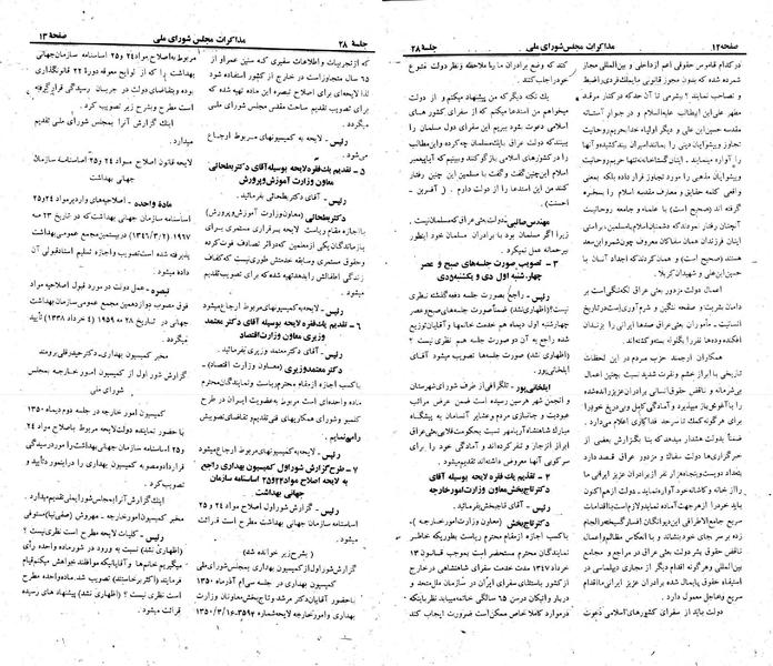 پرونده:Moz 23 28.pdf