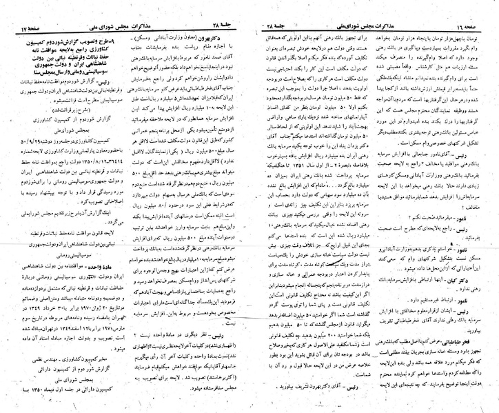پرونده:Moz 23 28.pdf
