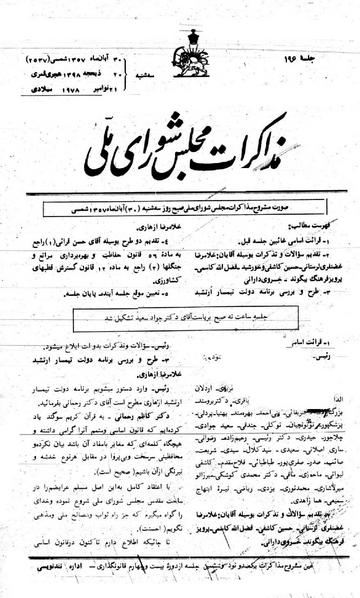 پرونده:Moz 24 196.pdf