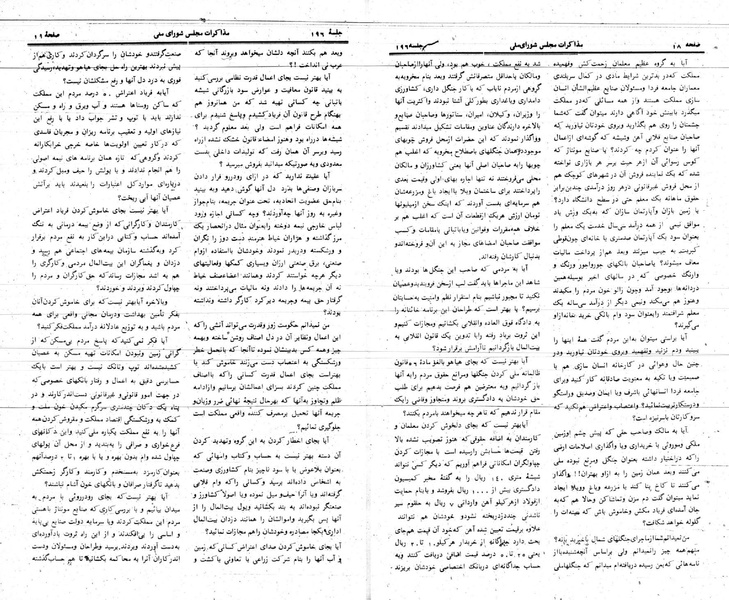 پرونده:Moz 24 196.pdf