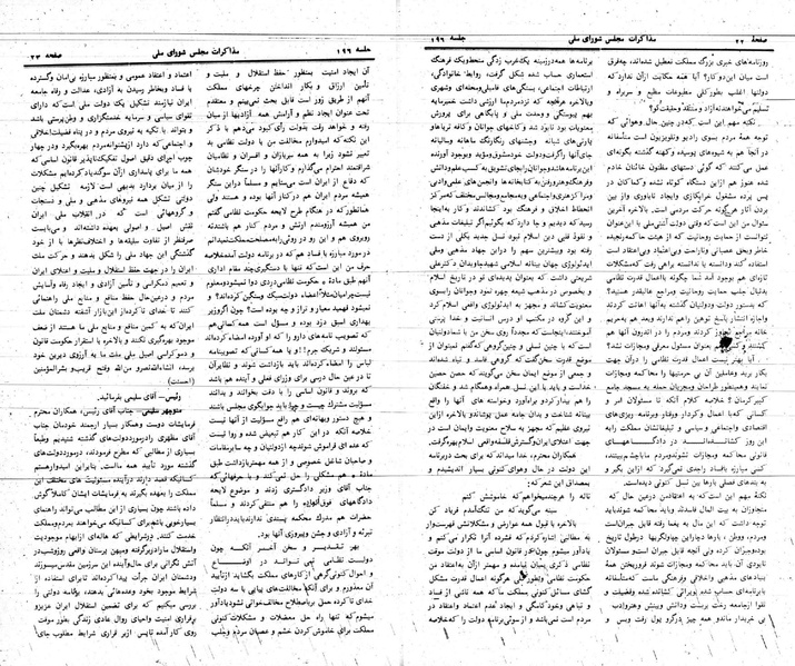 پرونده:Moz 24 196.pdf