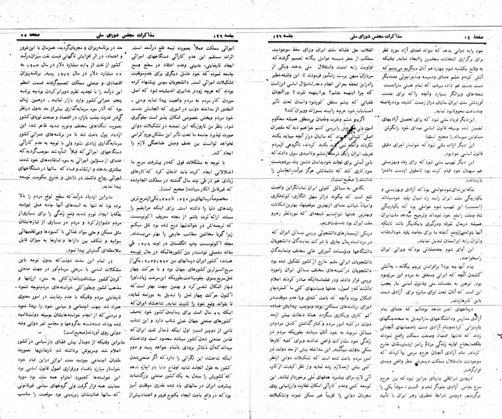 پرونده:Moz 24 196.pdf