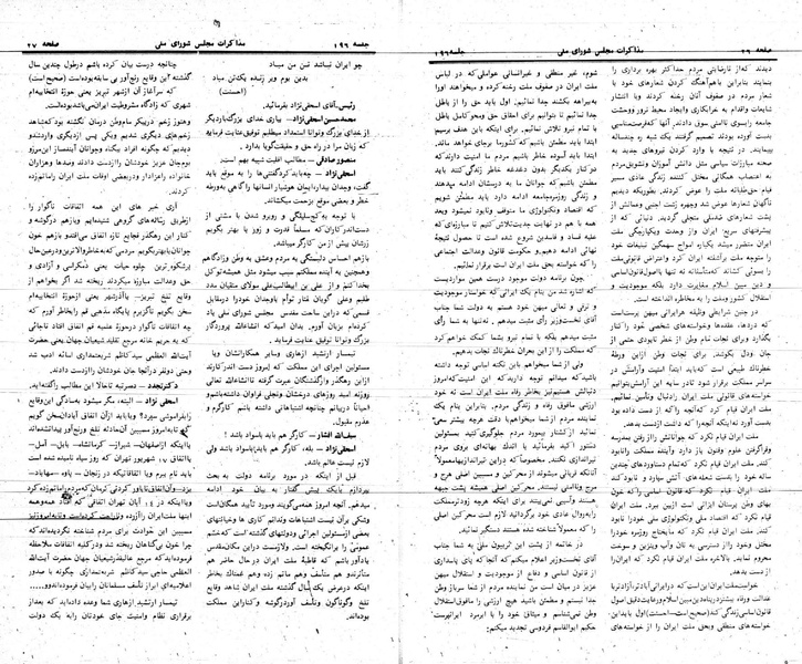 پرونده:Moz 24 196.pdf