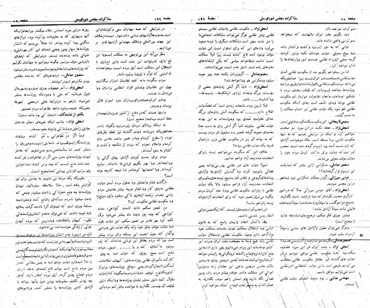 پرونده:Moz 24 196.pdf