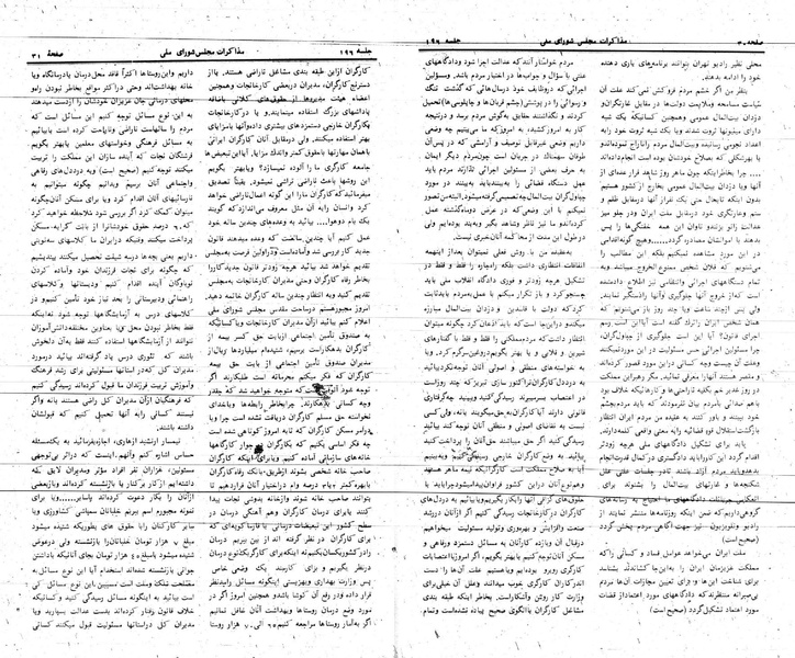 پرونده:Moz 24 196.pdf