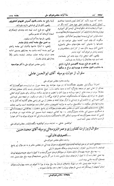 پرونده:Moz 24 196.pdf