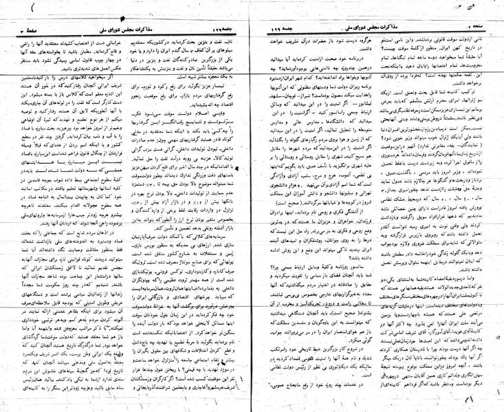پرونده:Moz 24 196.pdf