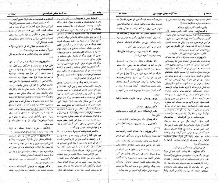 پرونده:Moz 24 196.pdf