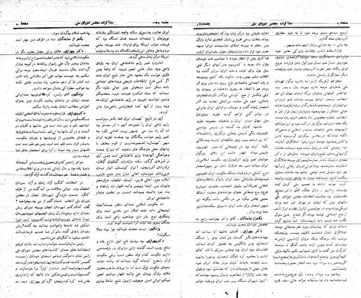 پرونده:Moz 24 196.pdf