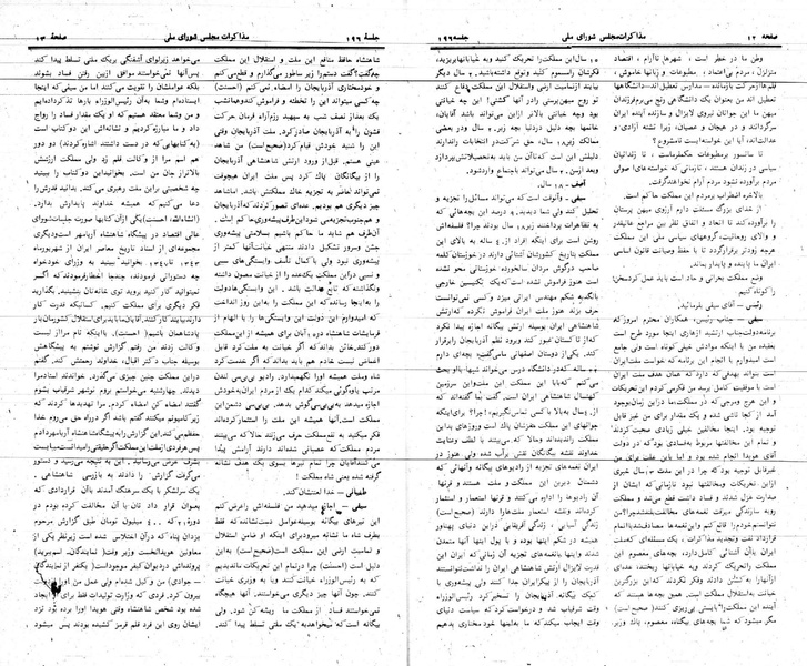 پرونده:Moz 24 196.pdf