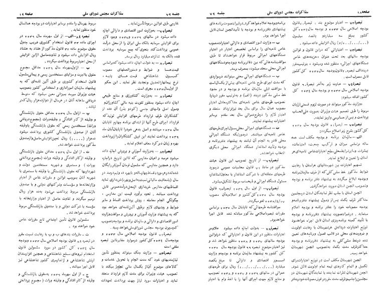 پرونده:Moz 24 79.pdf