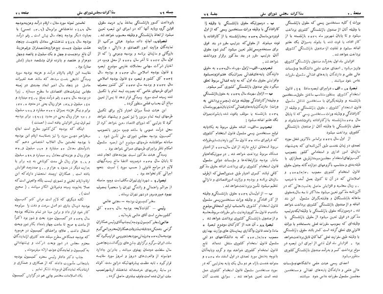 پرونده:Moz 24 79.pdf
