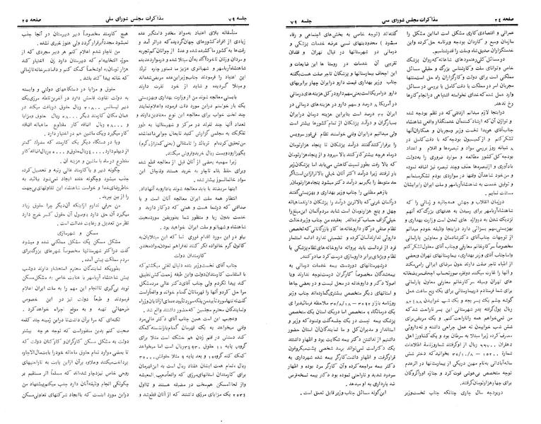 پرونده:Moz 24 79.pdf