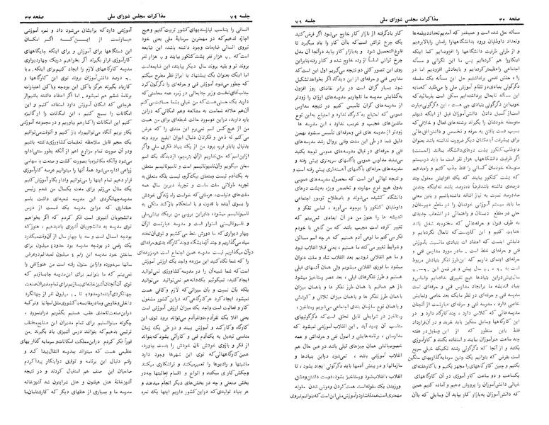 پرونده:Moz 24 79.pdf