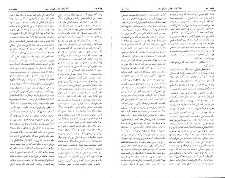 پرونده:Moz 24 79.pdf