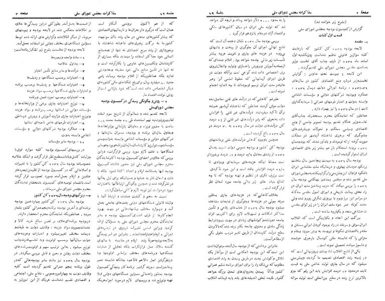 پرونده:Moz 24 79.pdf