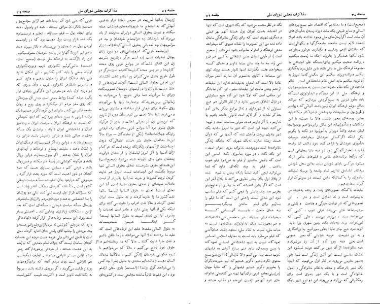 پرونده:Moz 24 79.pdf