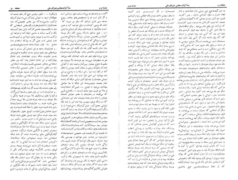 پرونده:Moz 24 79.pdf