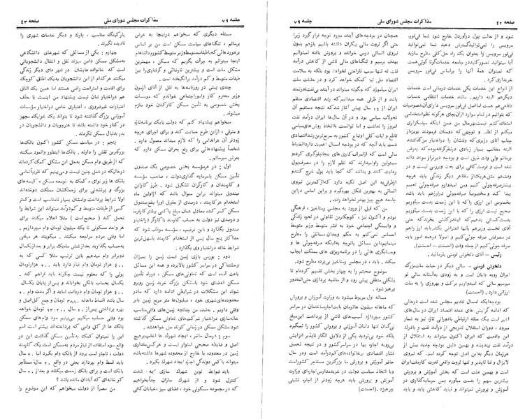 پرونده:Moz 24 79.pdf