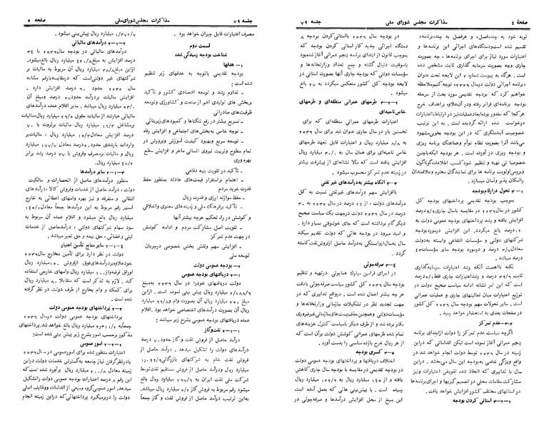 پرونده:Moz 24 79.pdf