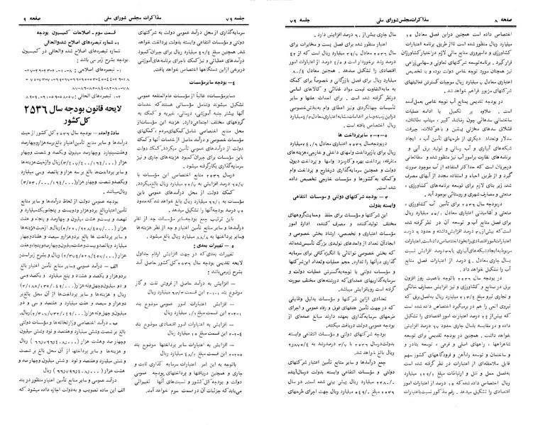 پرونده:Moz 24 79.pdf