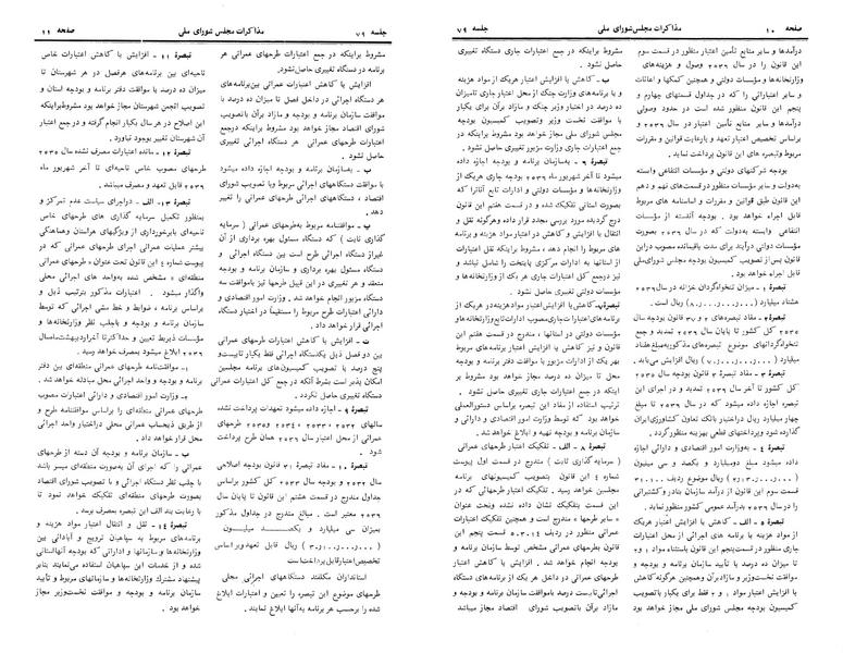 پرونده:Moz 24 79.pdf