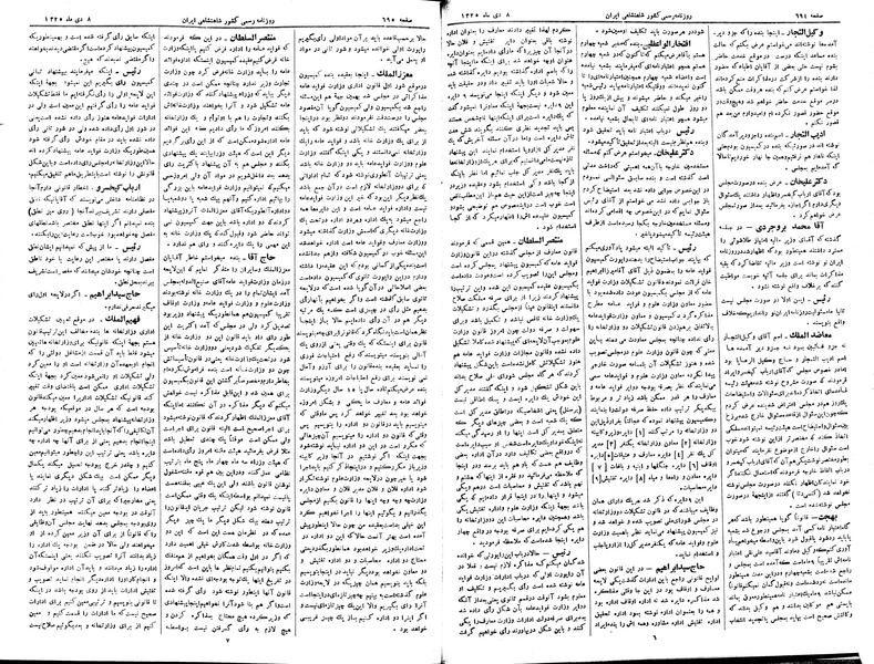 پرونده:Moz 2 186.pdf
