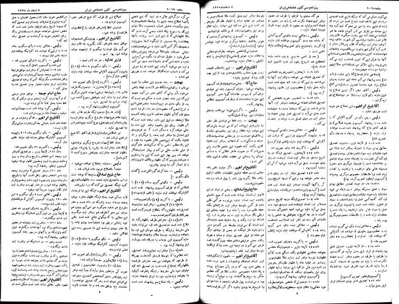 پرونده:Moz 2 229.pdf