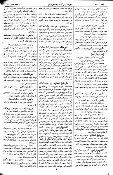 پرونده:Moz 2 229.pdf