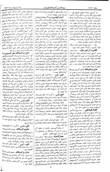 پرونده:Moz 2 289.pdf