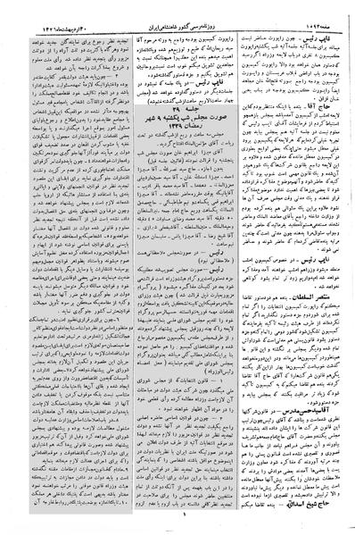 پرونده:Moz 2 289.pdf