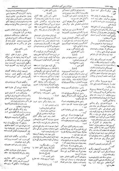 پرونده:Moz 5 175.pdf