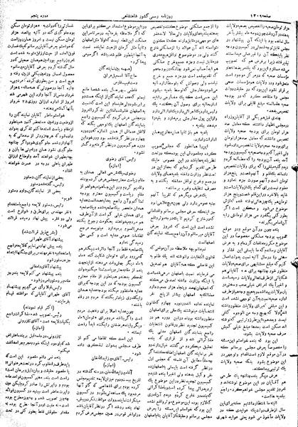 پرونده:Moz 5 184.pdf