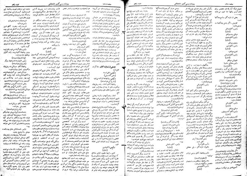 پرونده:Moz 5 184.pdf