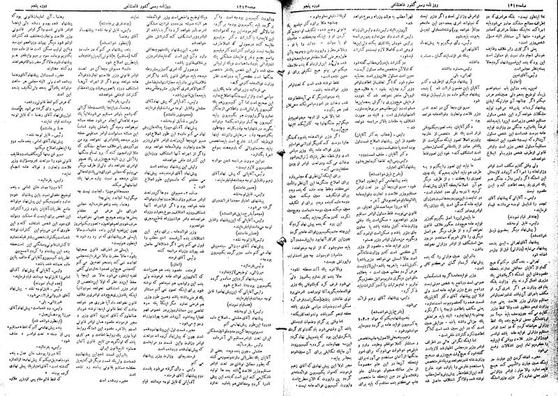پرونده:Moz 5 184.pdf