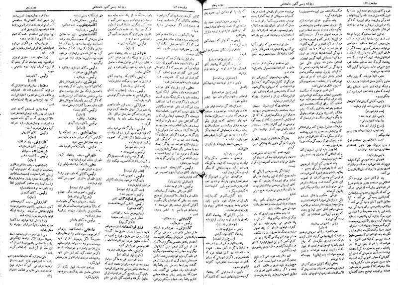 پرونده:Moz 5 184.pdf