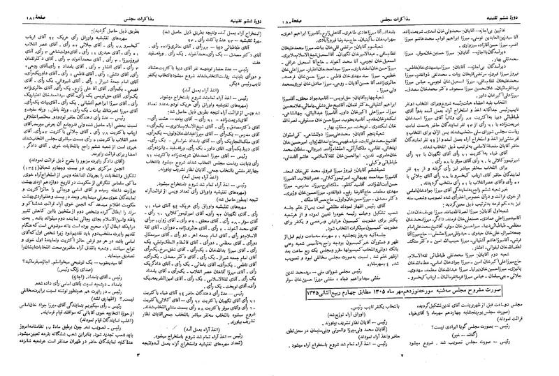پرونده:Moz 6 17.pdf