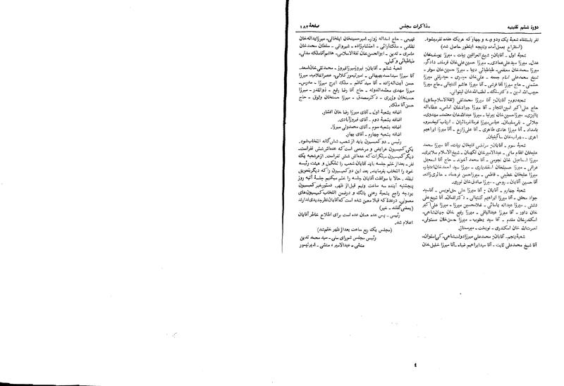 پرونده:Moz 6 17.pdf
