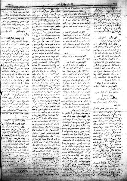 پرونده:Mozakerat 17 S38.pdf