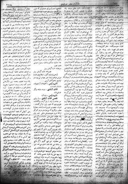 پرونده:Mozakerat 17 S38.pdf