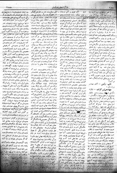 پرونده:Mozakerat 17 S38.pdf