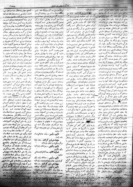 پرونده:Mozakerat 17 S38.pdf